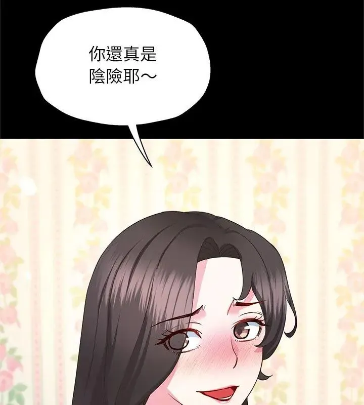 窺探未來的代價第3話
