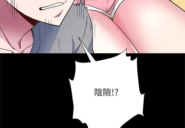 窺探未來的代價第3話