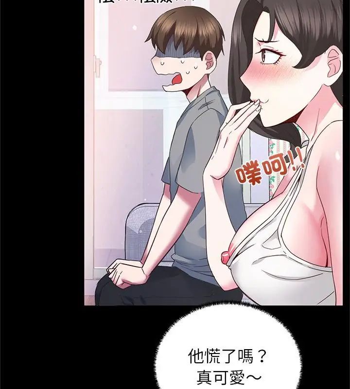 窥探未来的代价第3话