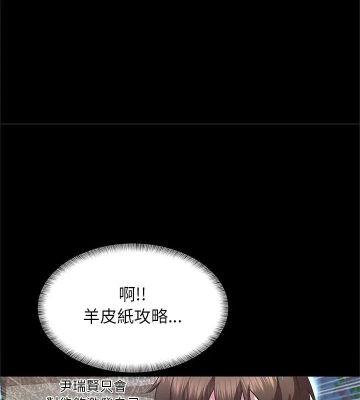 窥探未来的代价第3话
