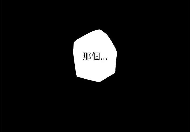 窺探未來的代價第3話