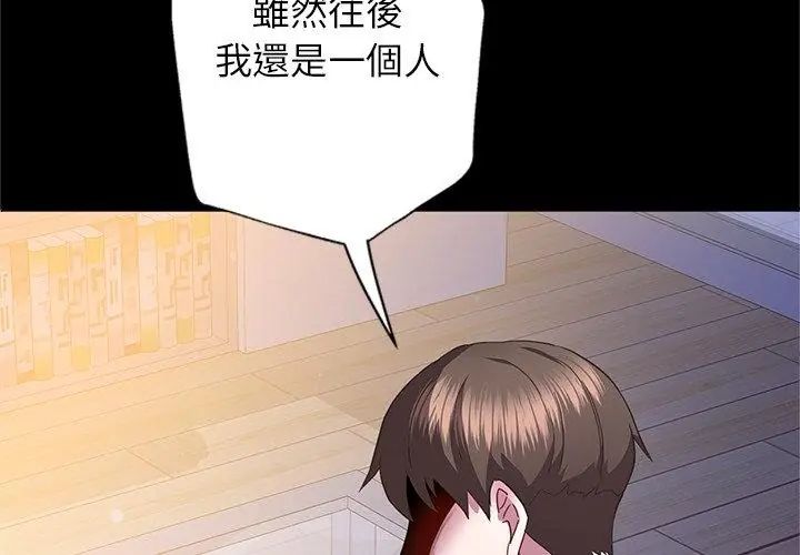 窺探未來的代價第3話