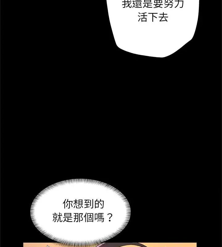 窥探未来的代价第3话