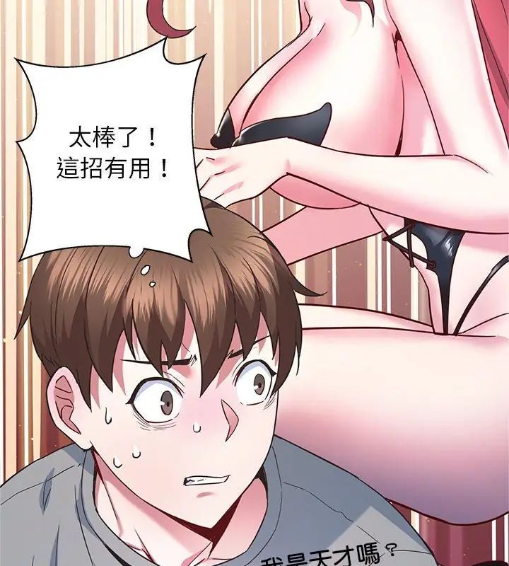 窥探未来的代价第3话