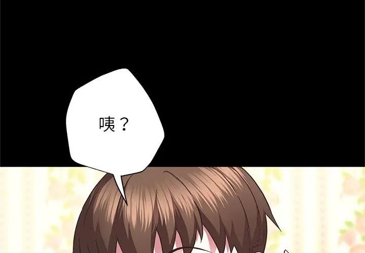 窺探未來的代價第3話