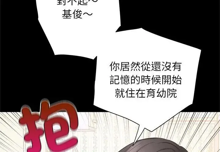 窺探未來的代價第3話