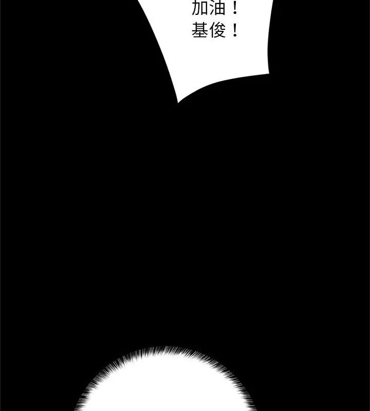 窥探未来的代价第3话