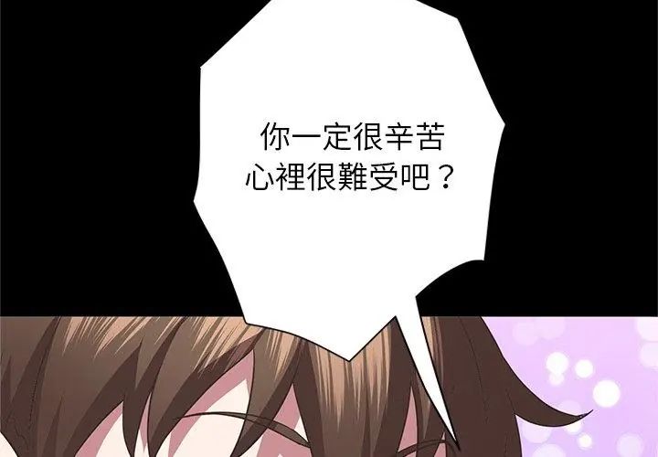 窥探未来的代价第3话