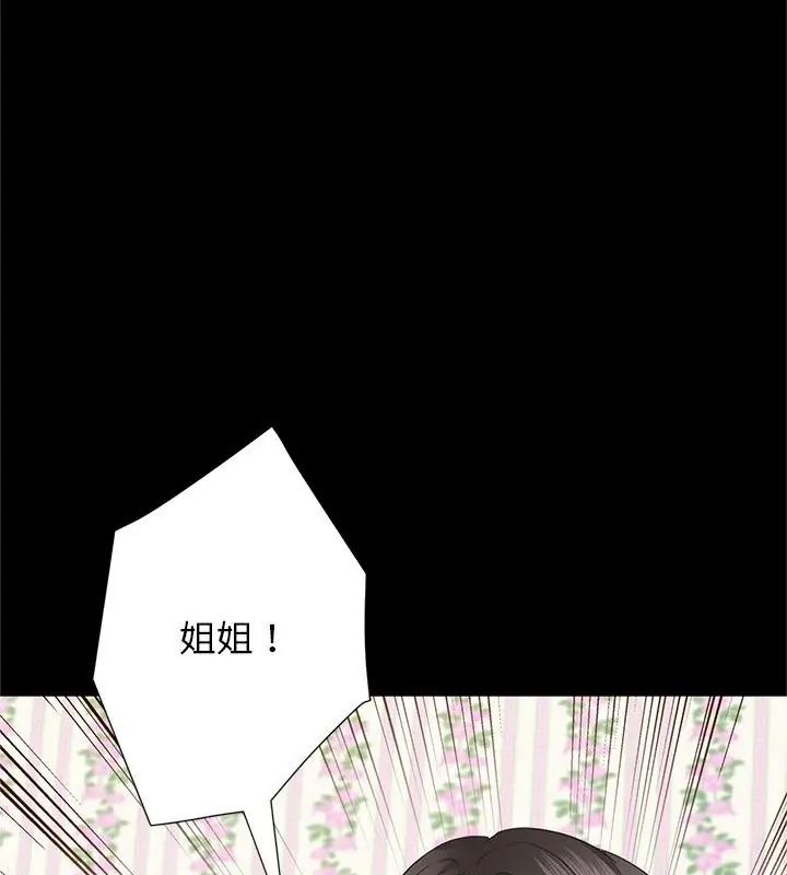 窺探未來的代價第3話