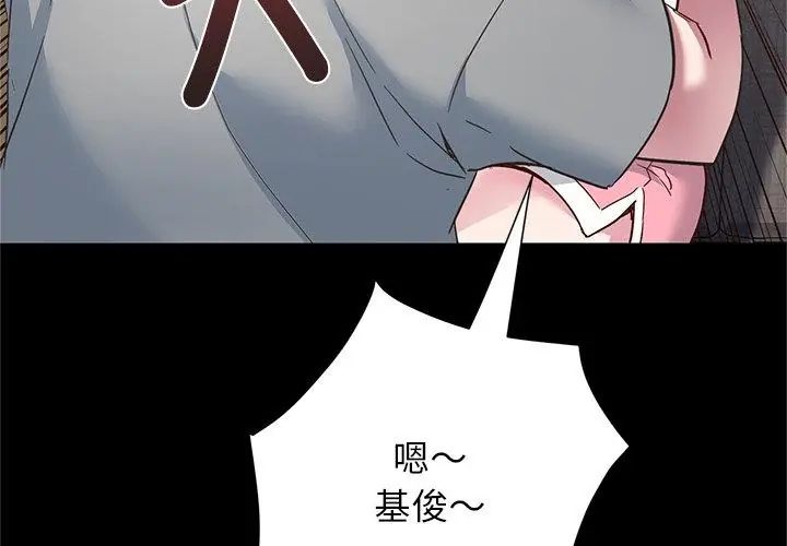 窺探未來的代價第3話