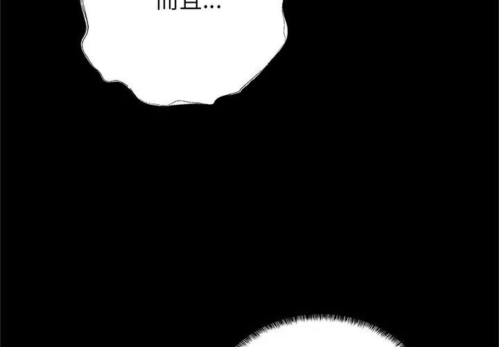 窺探未來的代價第3話