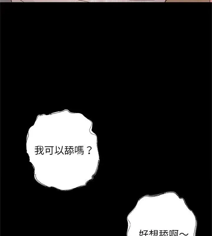 窺探未來的代價第3話