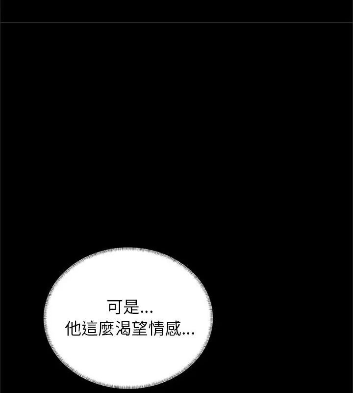 窺探未來的代價第3話