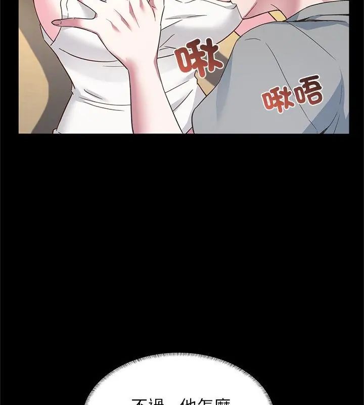窺探未來的代價第3話