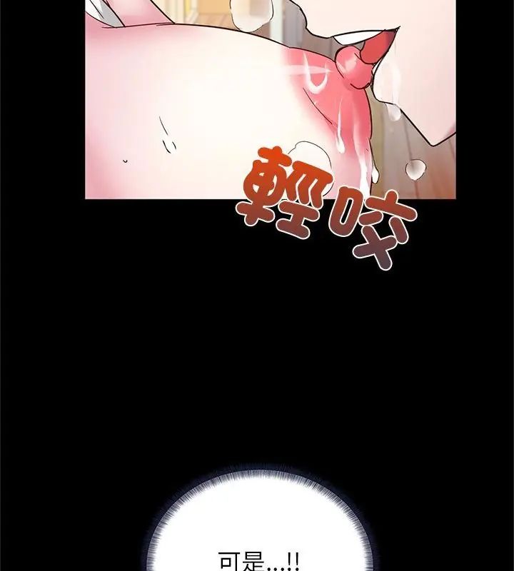 窺探未來的代價第3話