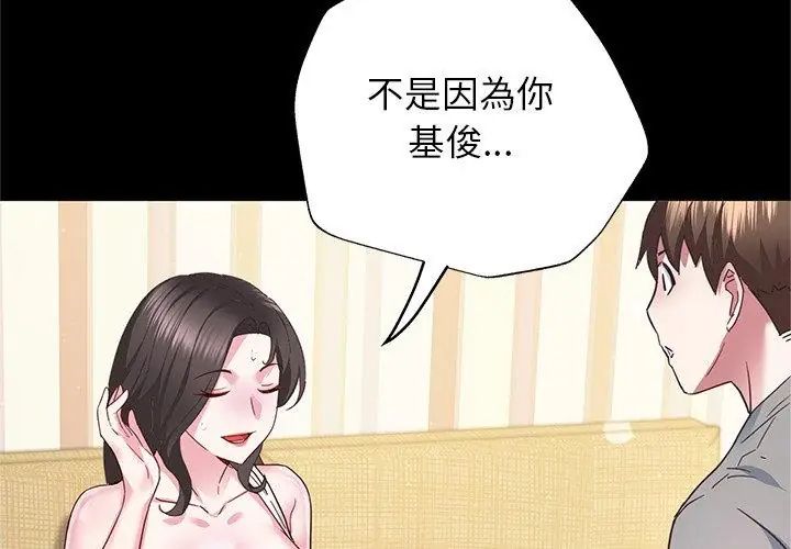 窺探未來的代價第3話