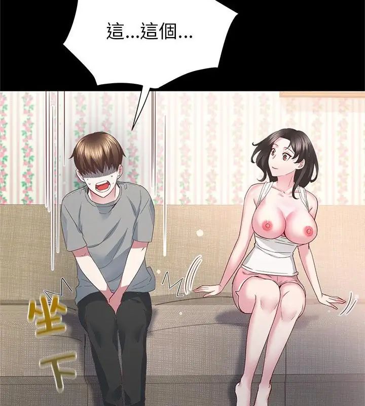 窥探未来的代价第3话