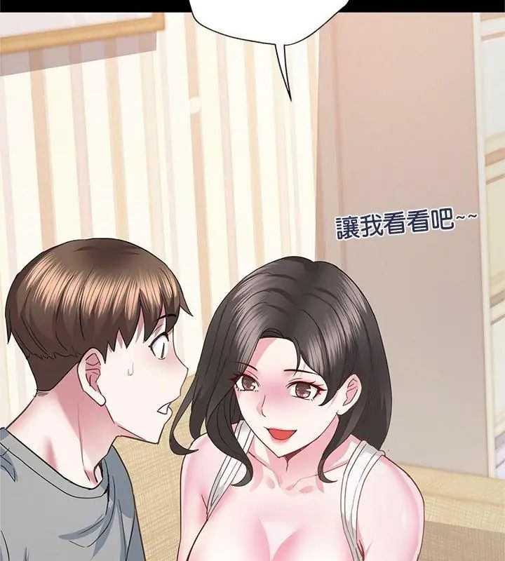 窺探未來的代價第3話