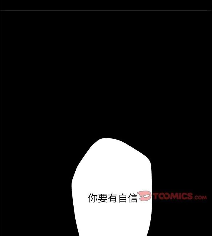 窺探未來的代價第3話