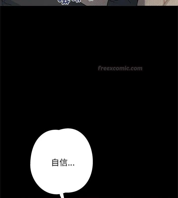 窥探未来的代价第3话