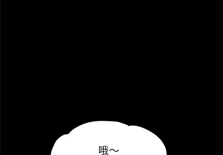 窺探未來的代價第3話