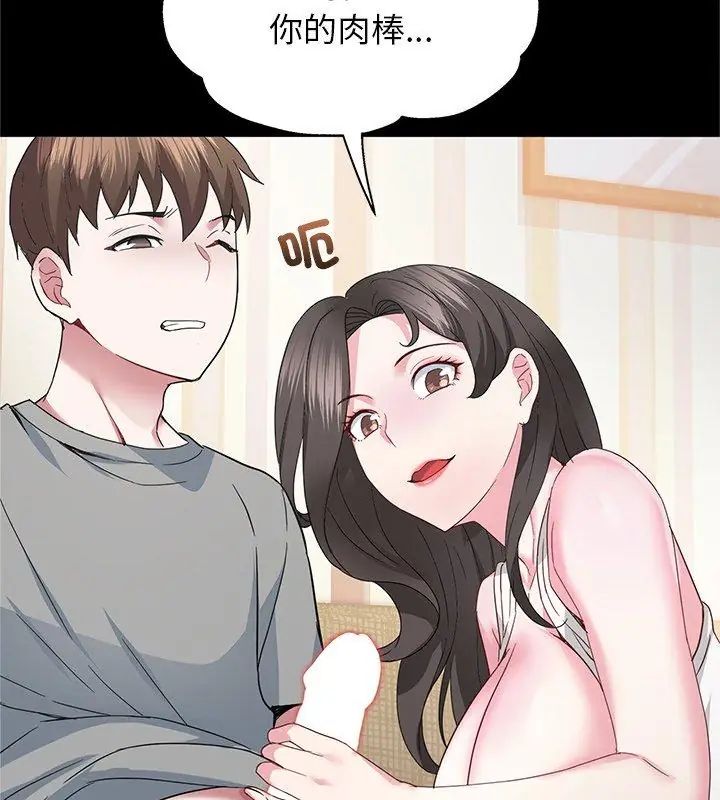 窺探未來的代價第3話