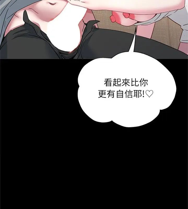 窺探未來的代價第3話