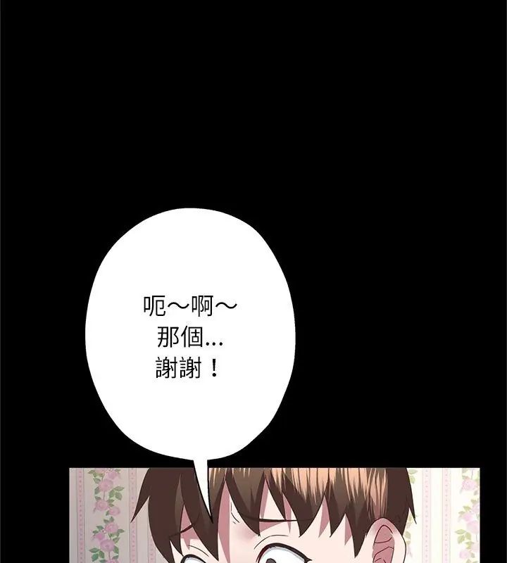 窥探未来的代价第3话