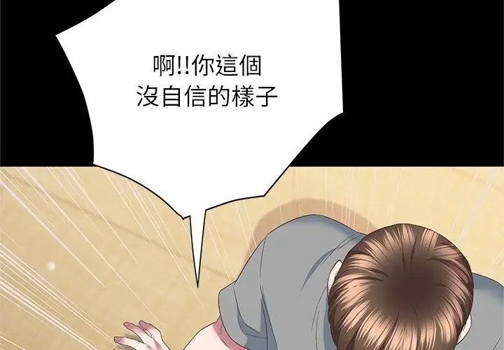 窺探未來的代價第3話