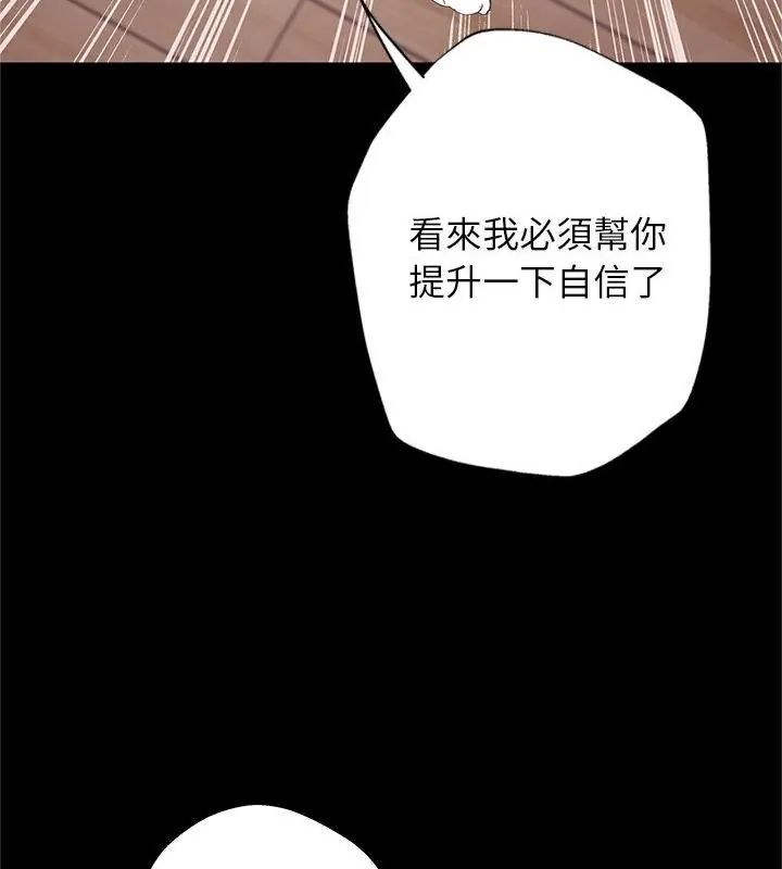 窥探未来的代价第3话