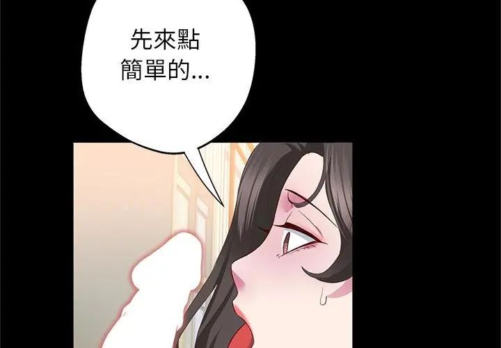 窺探未來的代價第3話