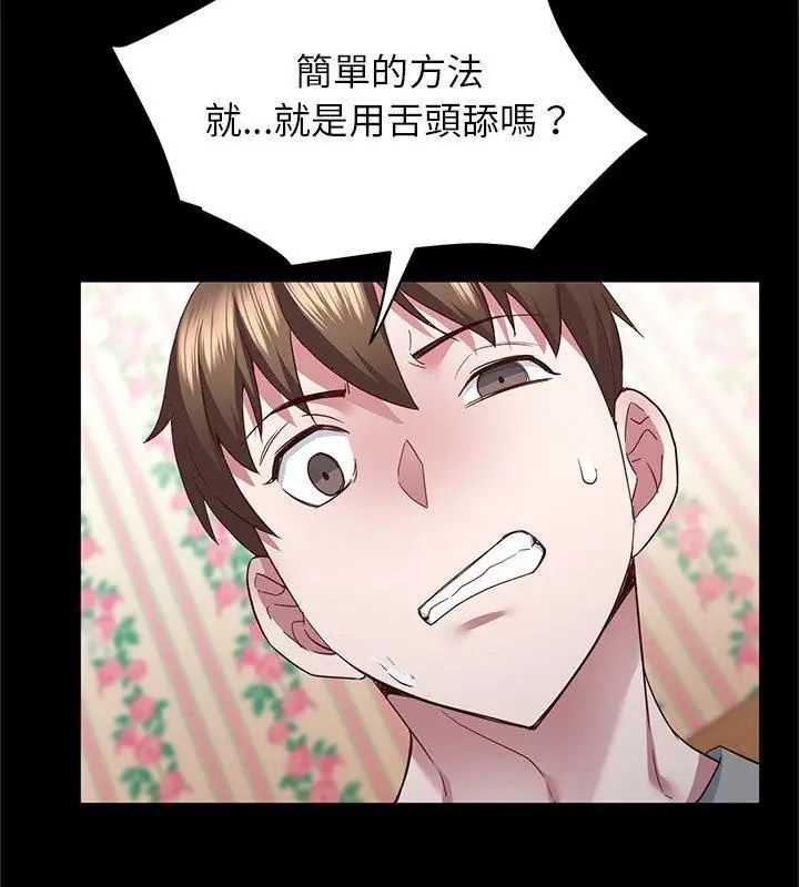窺探未來的代價第3話