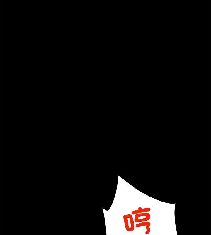 窺探未來的代價第3話