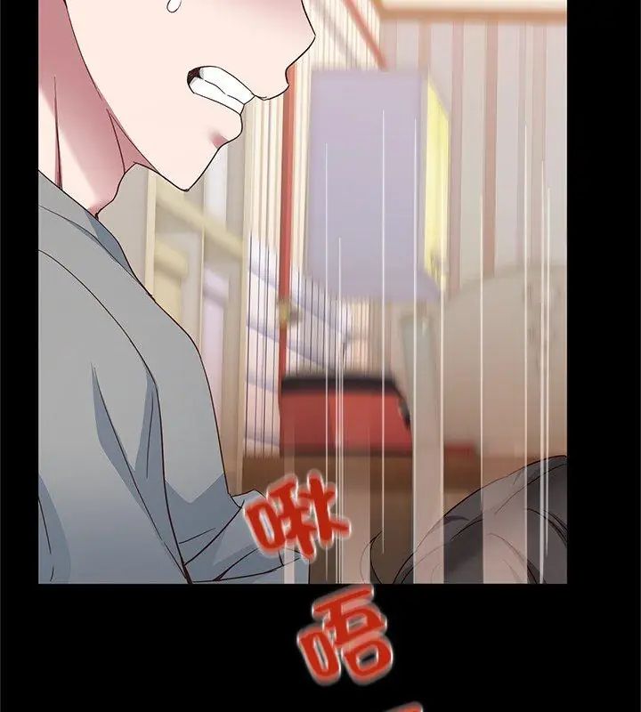 窺探未來的代價第3話