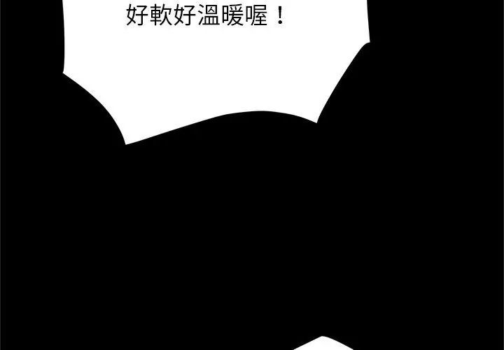窺探未來的代價第3話