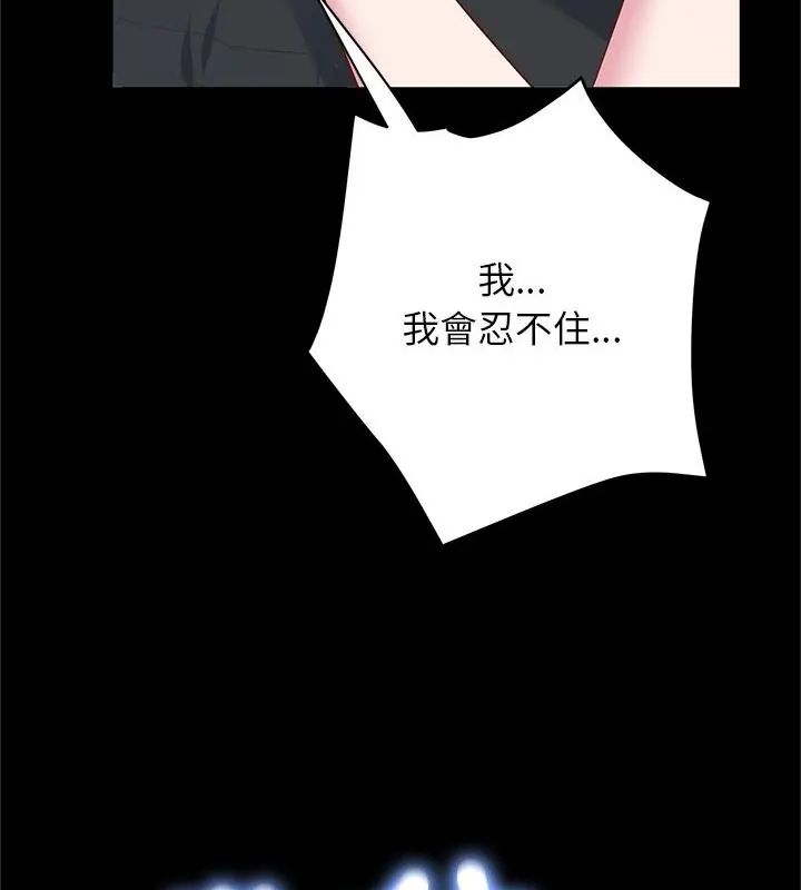 窺探未來的代價第3話
