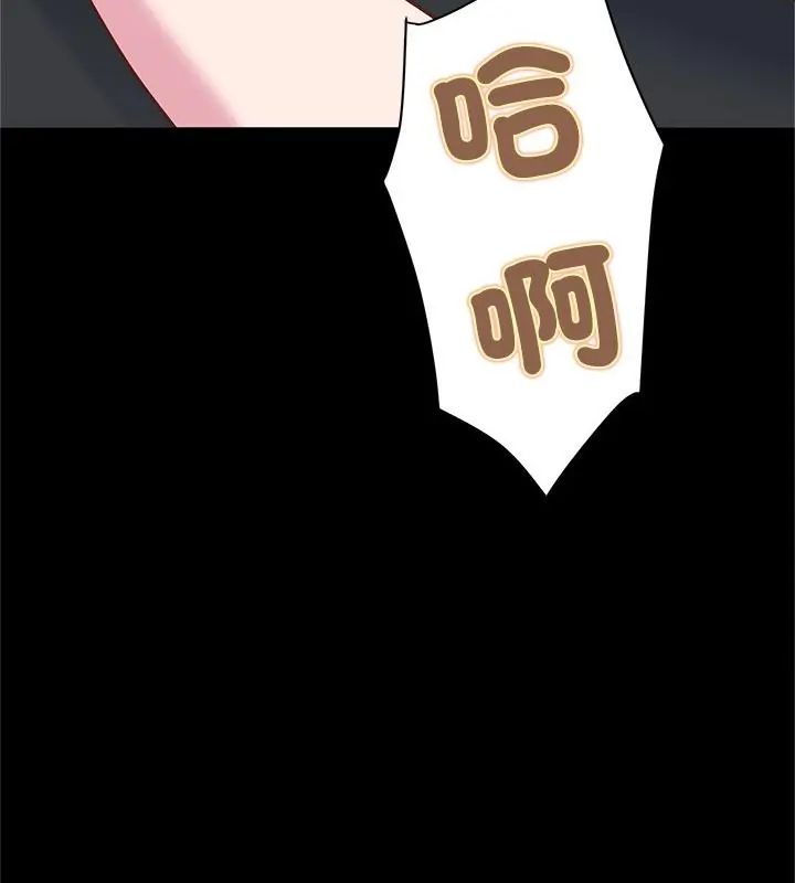 窥探未来的代价第3话