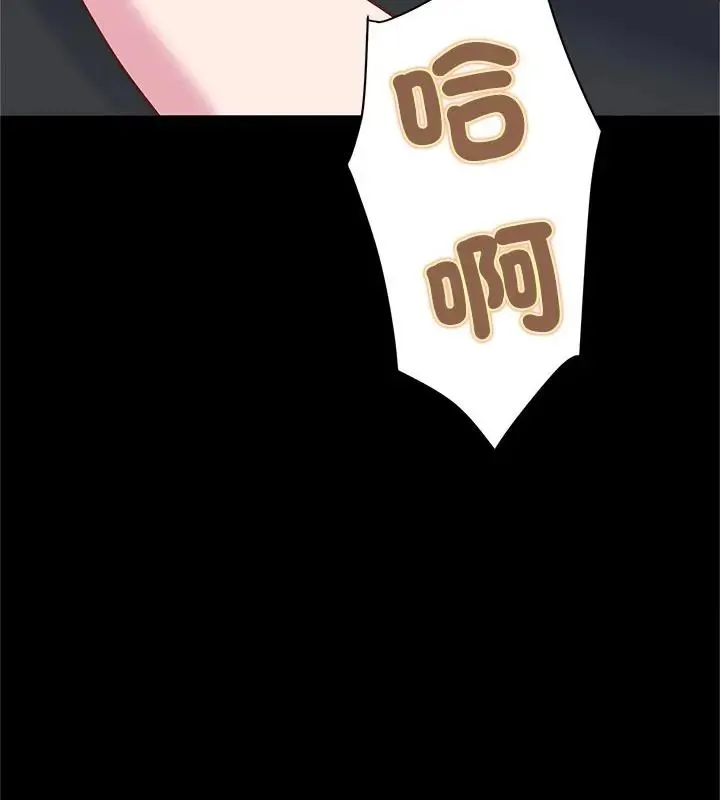 窺探未來的代價第3話