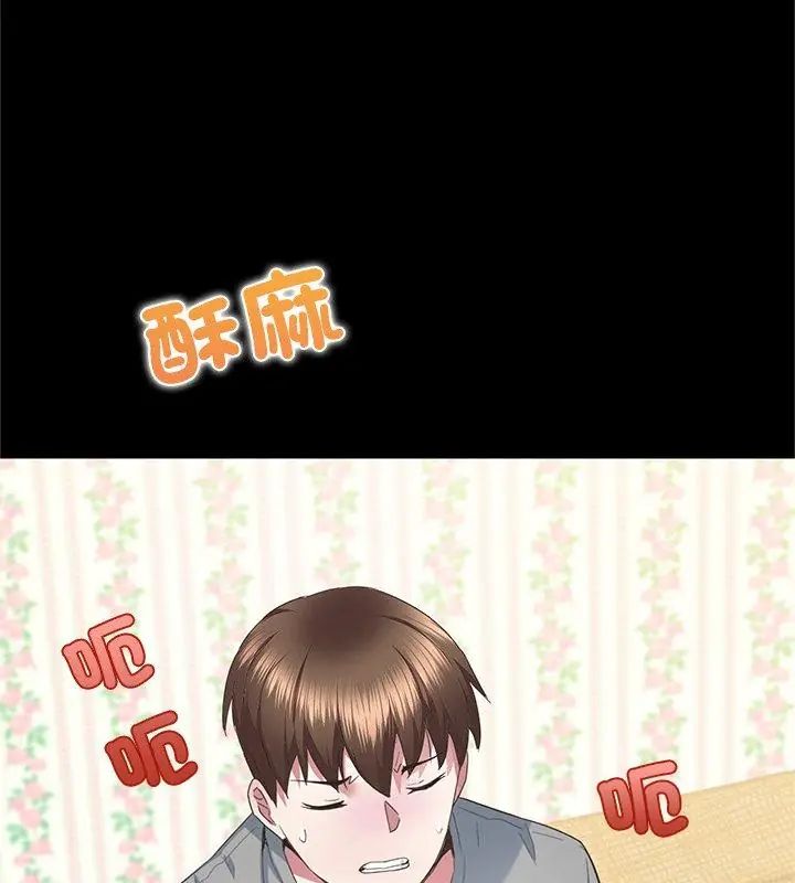 窺探未來的代價第3話