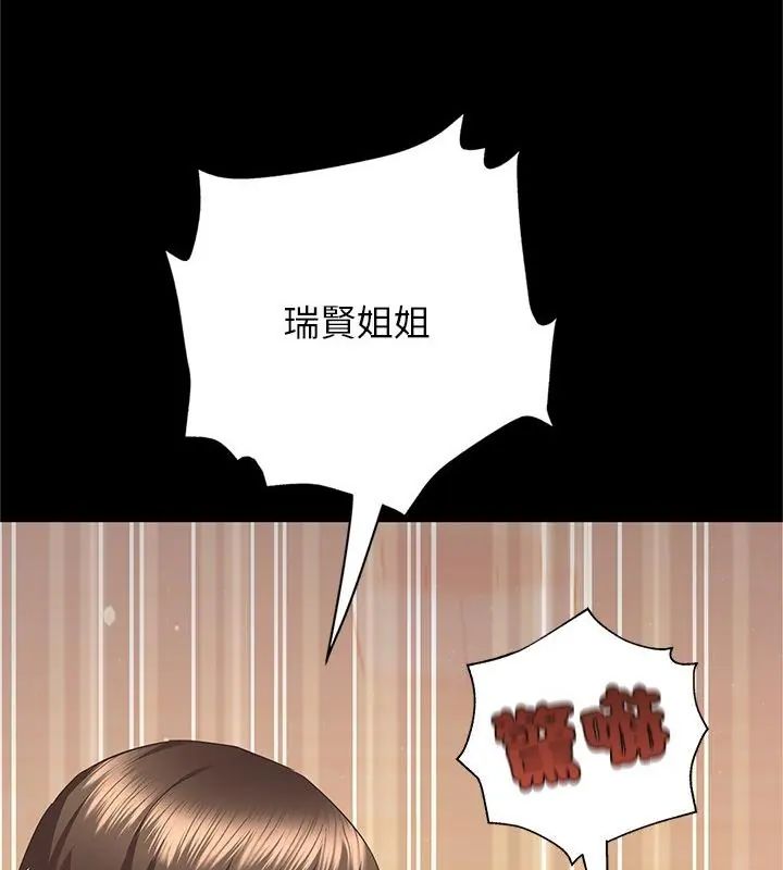 窥探未来的代价第3话