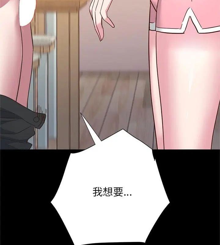 窥探未来的代价第3话