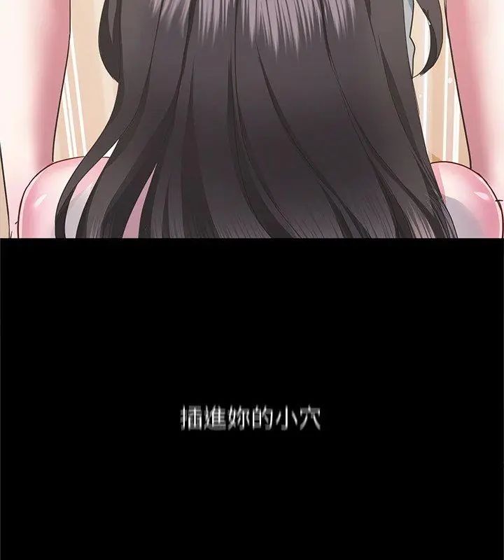 窥探未来的代价第3话