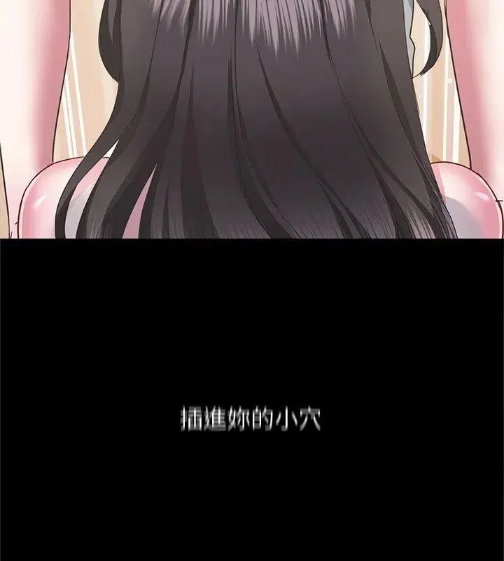 窺探未來的代價第3話