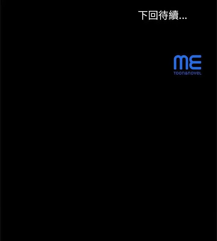 窺探未來的代價第3話