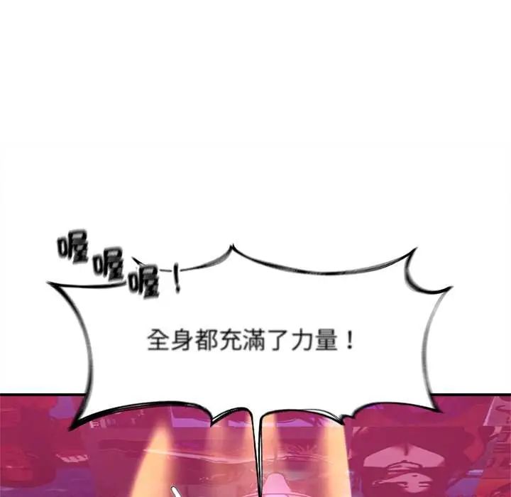 危险同学会第128話