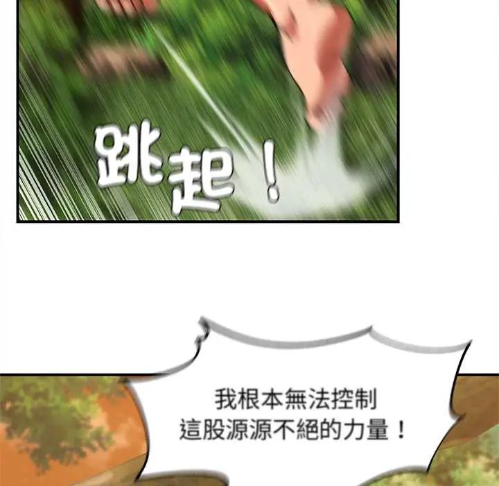 危险同学会第128話