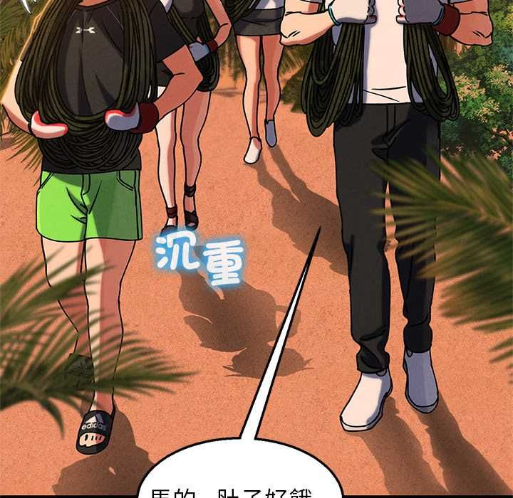 危险同学会第128話