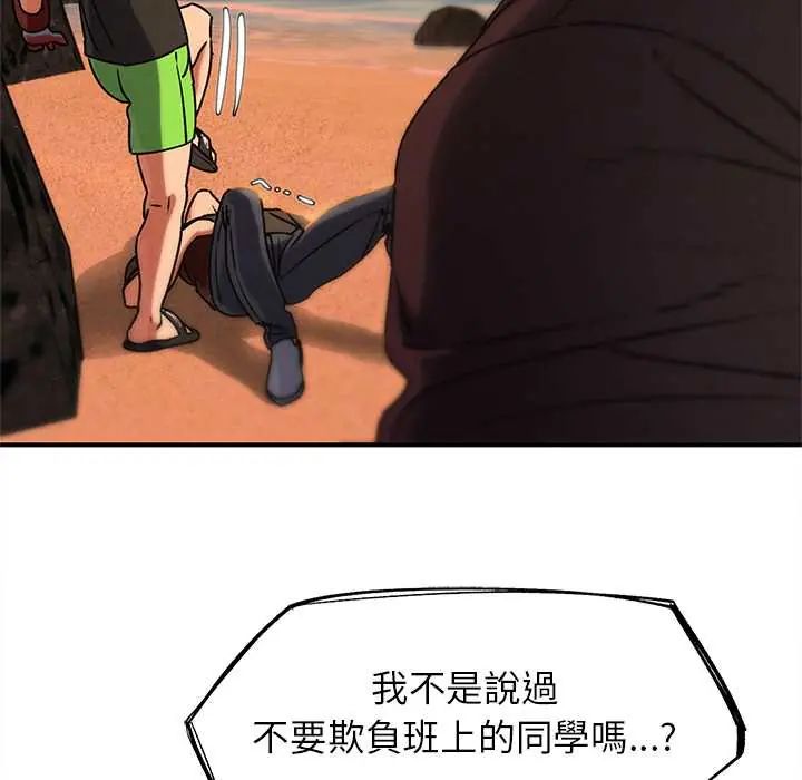 危险同学会第128話