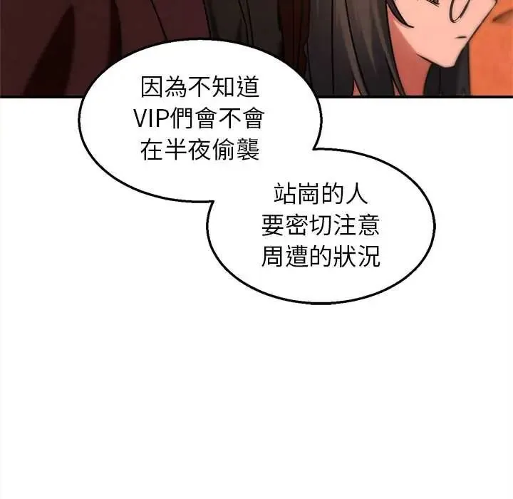 危险同学会第128話