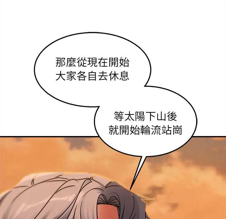 危险同学会第128話